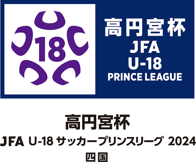 プリンスリーグ四国2024 ロゴ